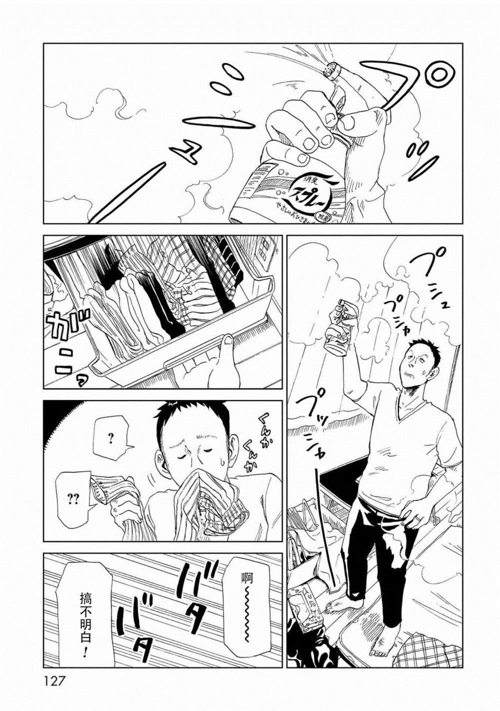 第33话 察言观色