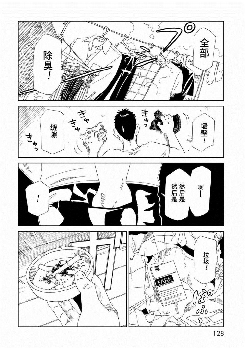 第33话 察言观色