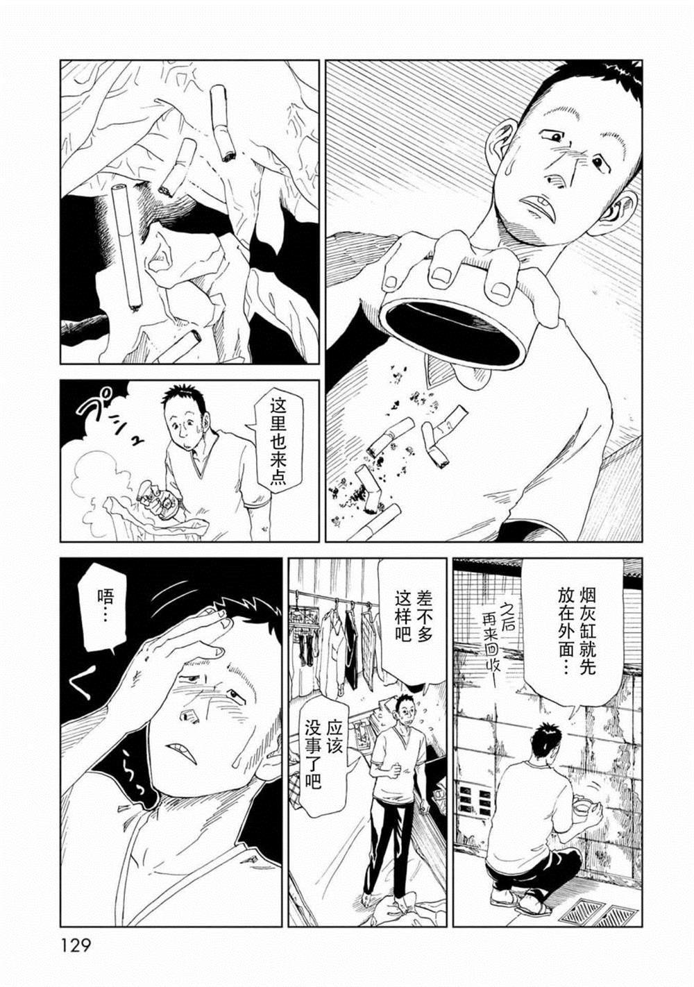 第33话 察言观色