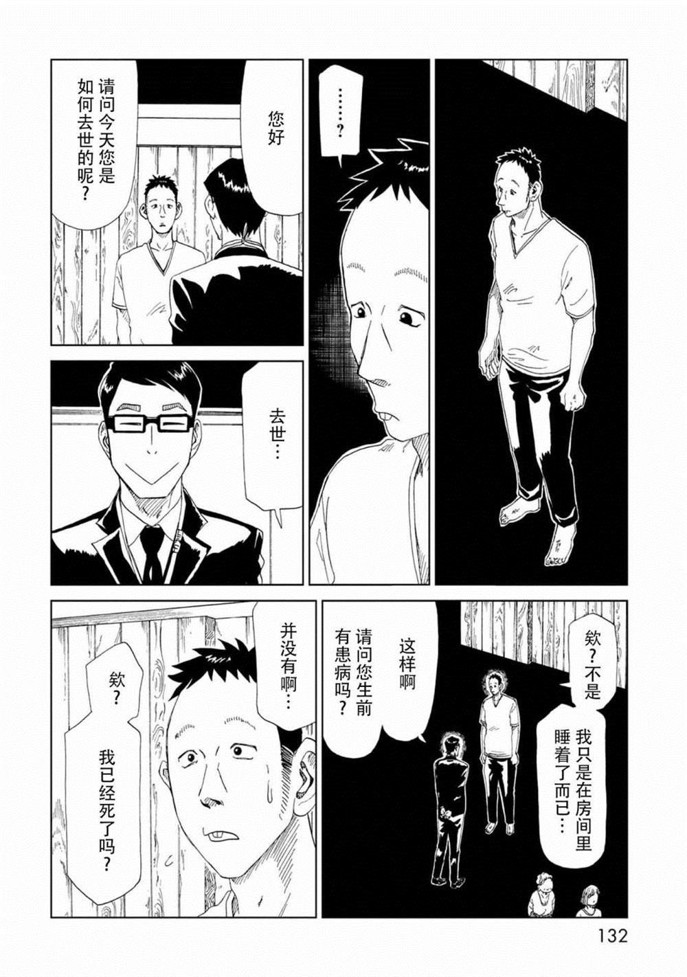 第33话 察言观色