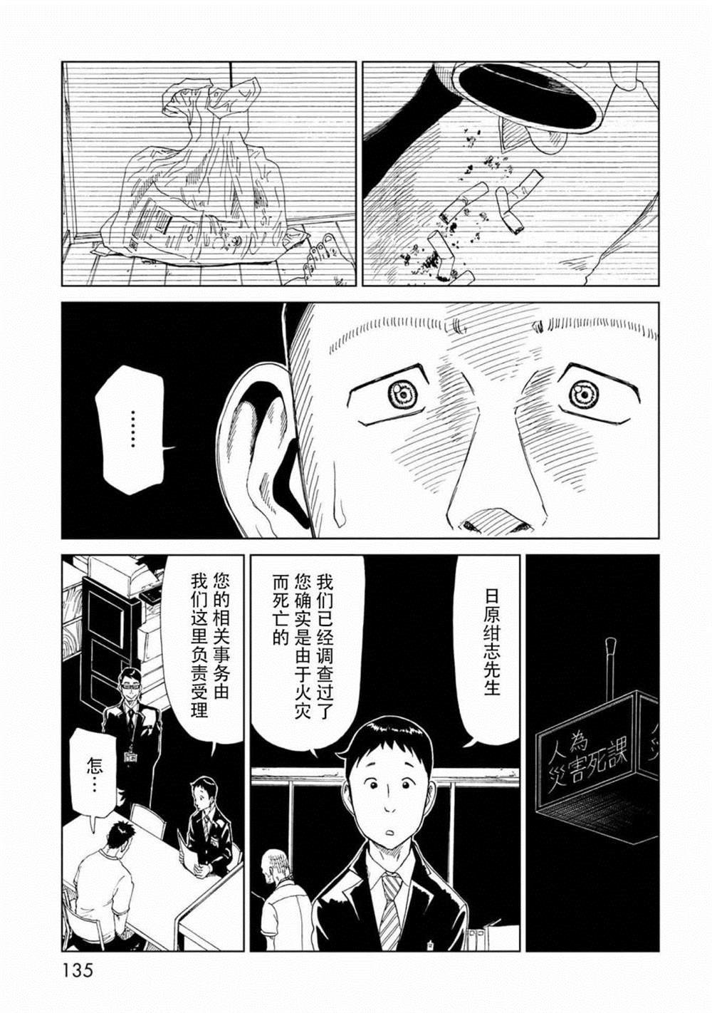 第33话 察言观色