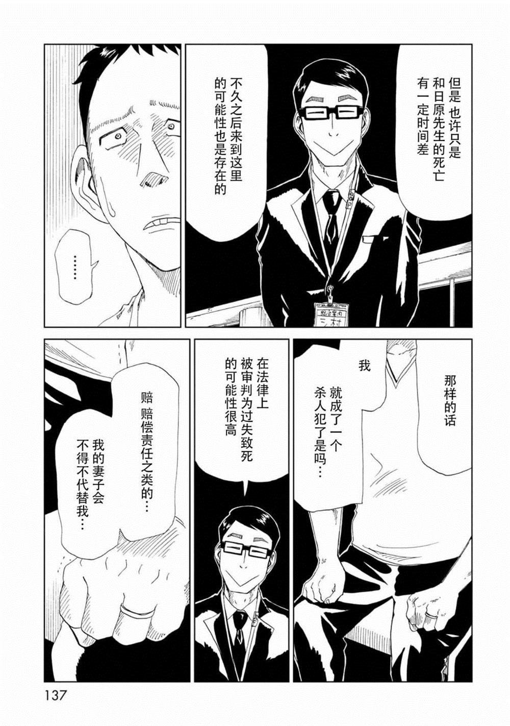 第33话 察言观色