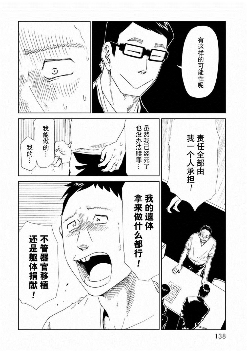 第33话 察言观色