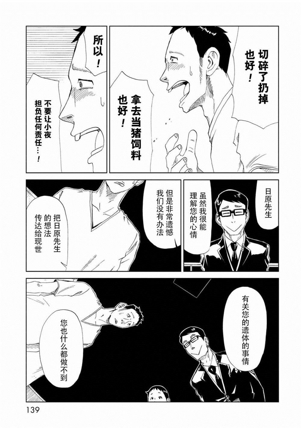 第33话 察言观色