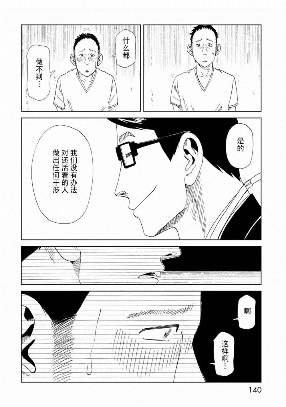 第33话 察言观色