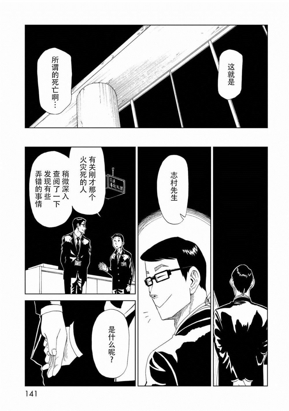 第33话 察言观色