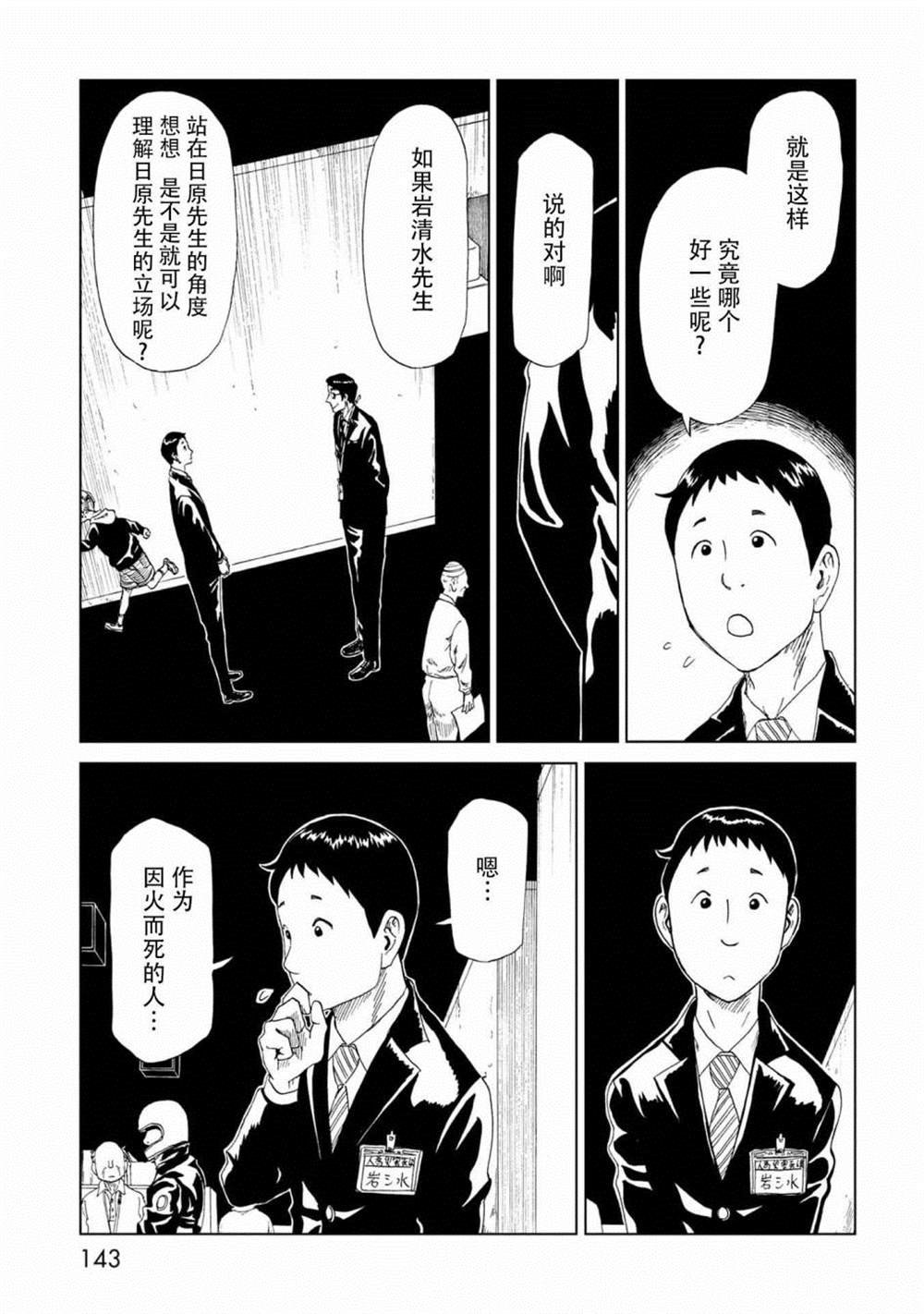 第33话 察言观色