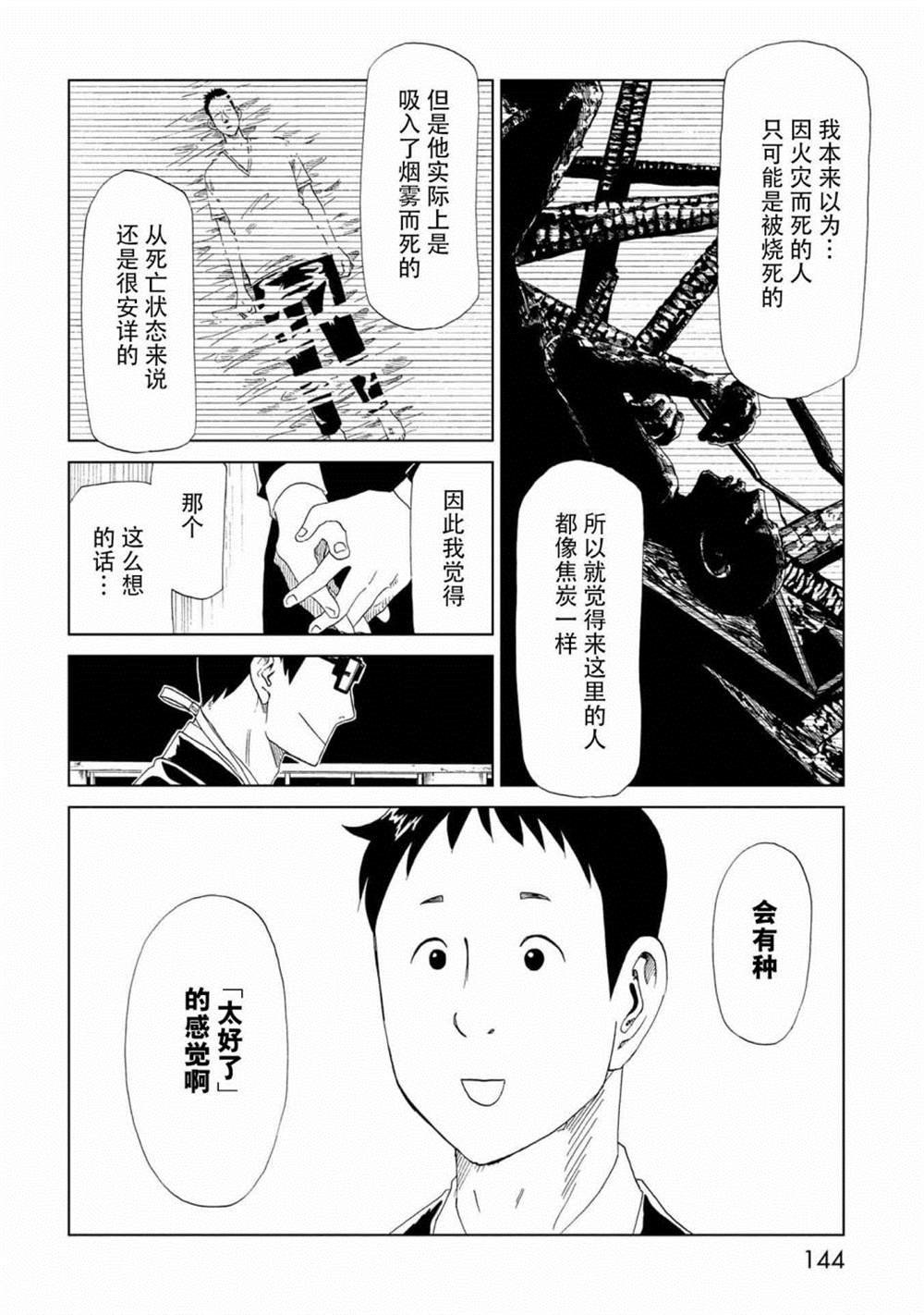 第33话 察言观色