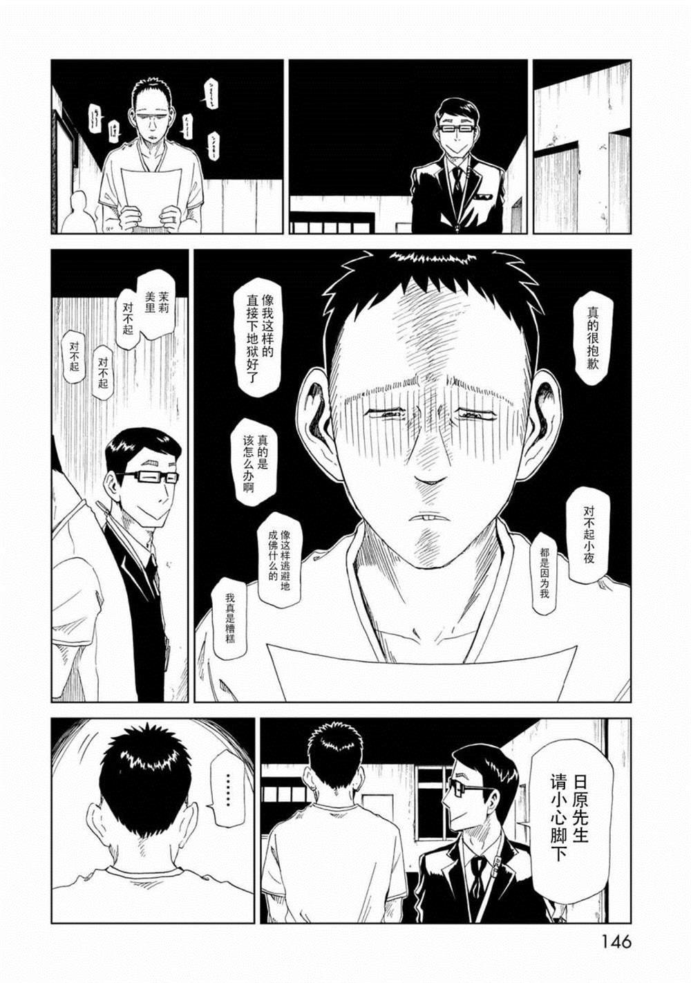 第33话 察言观色