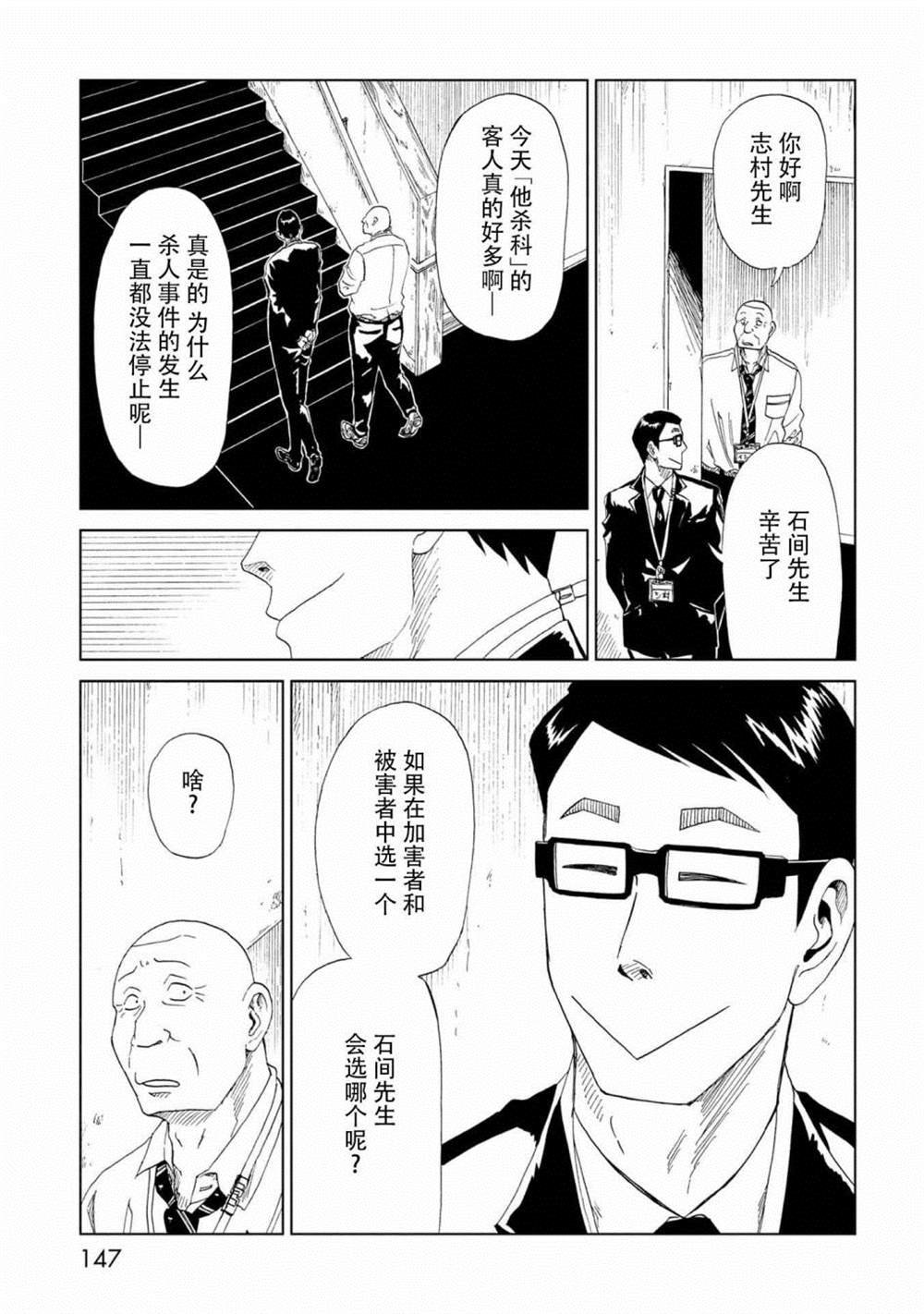 第33话 察言观色