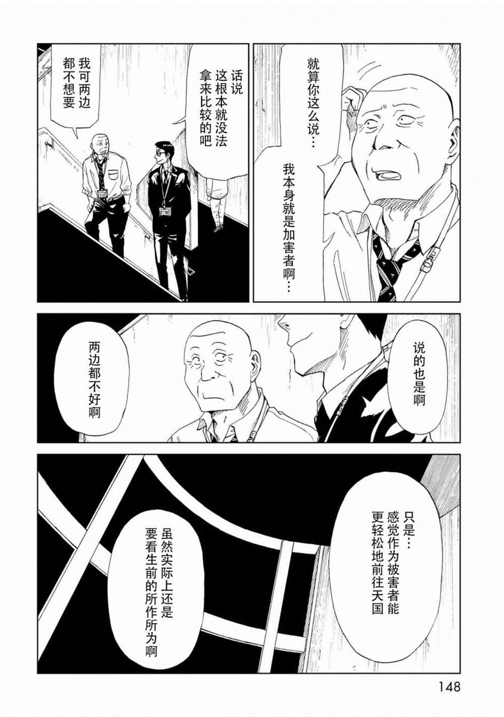 第33话 察言观色