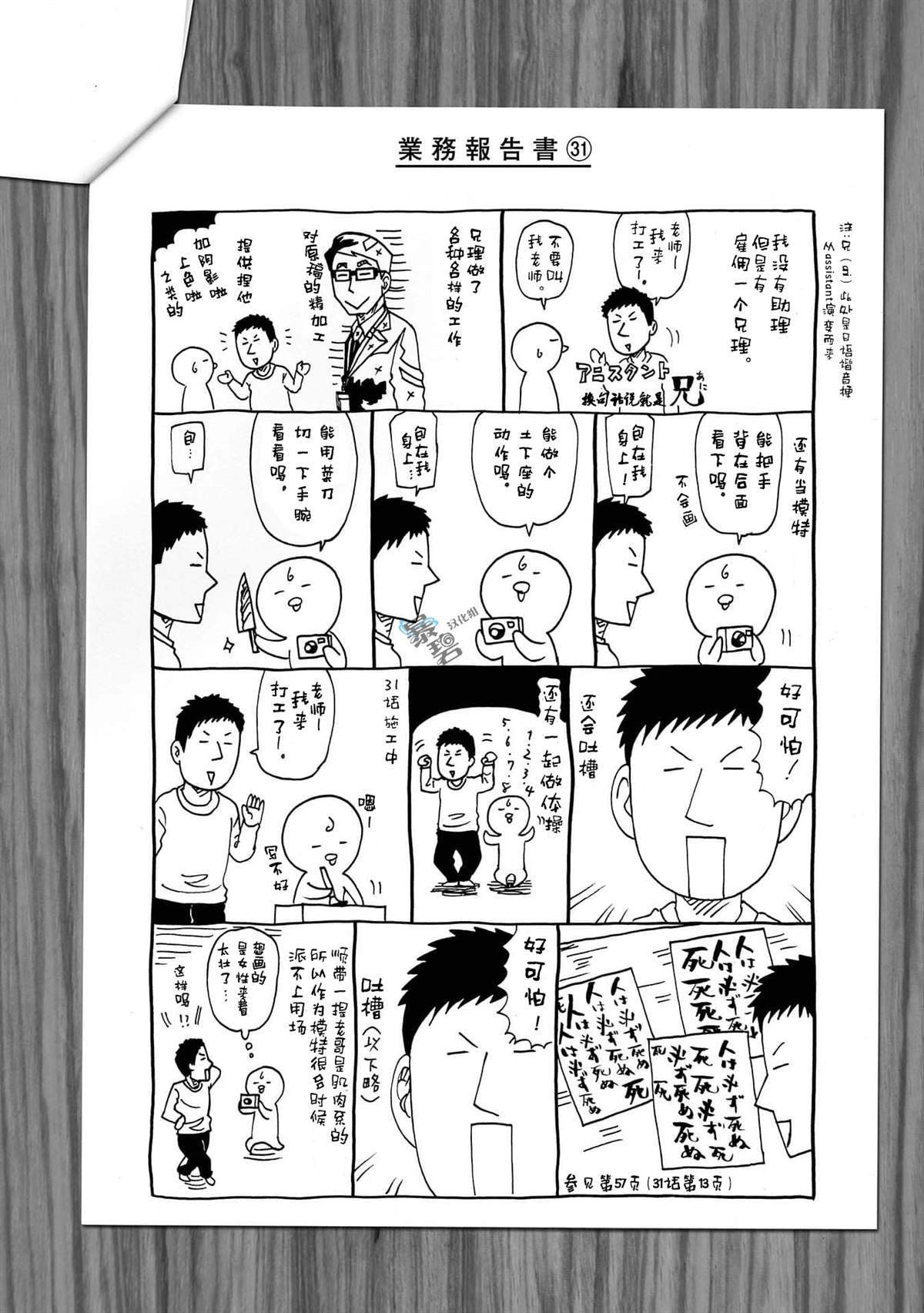 07卷卷尾
