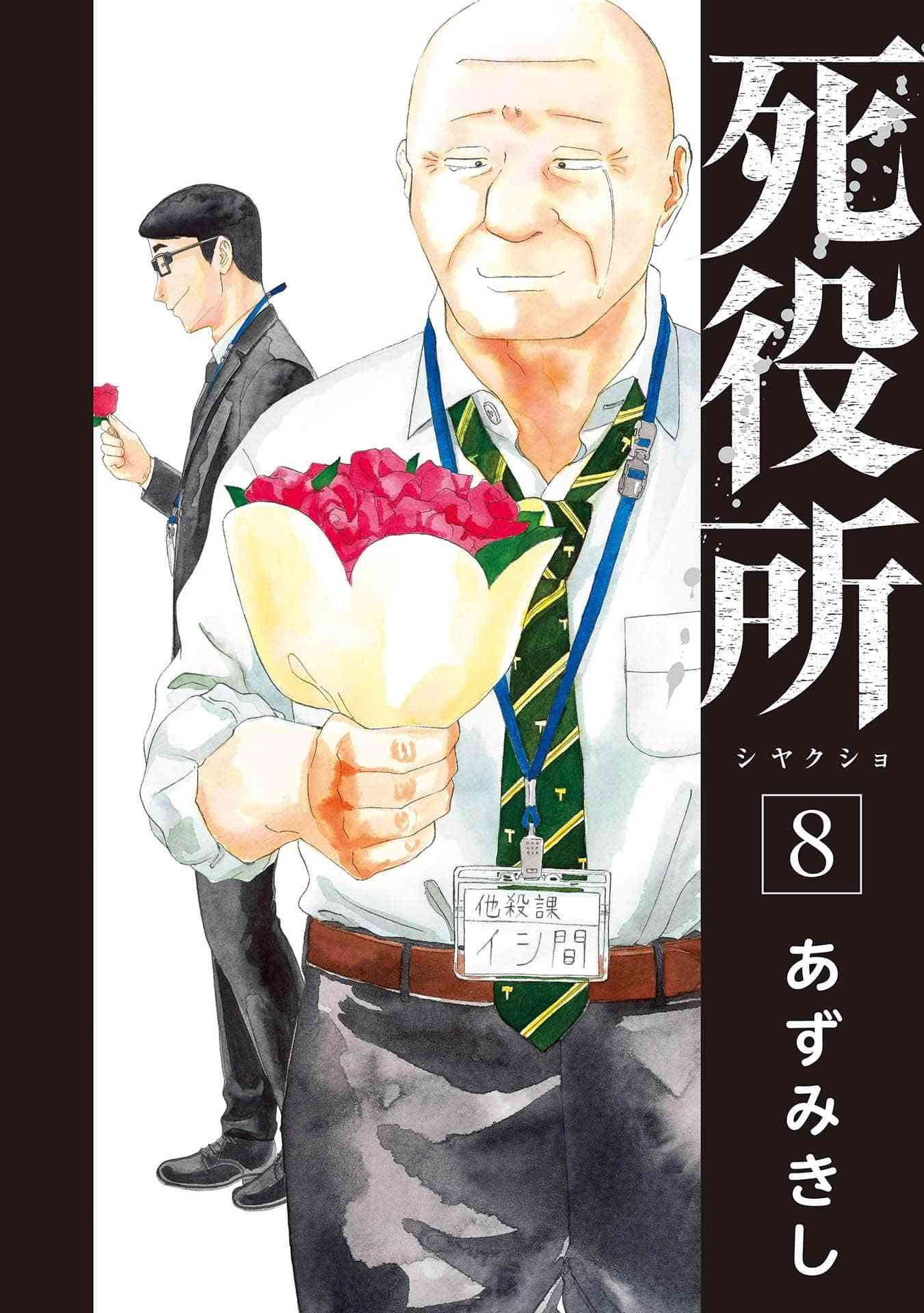 第35话 母（1）