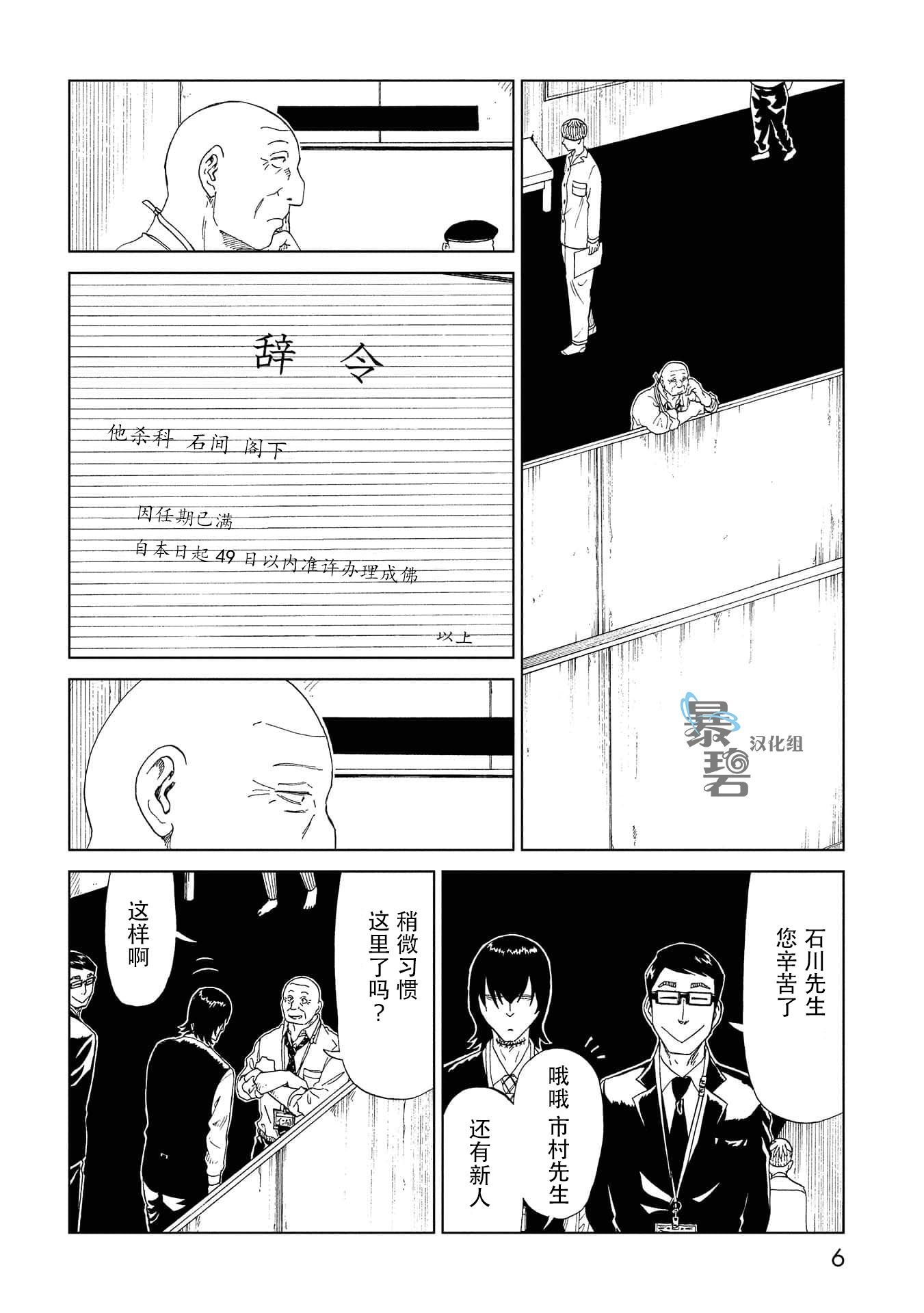 第35话 母（1）
