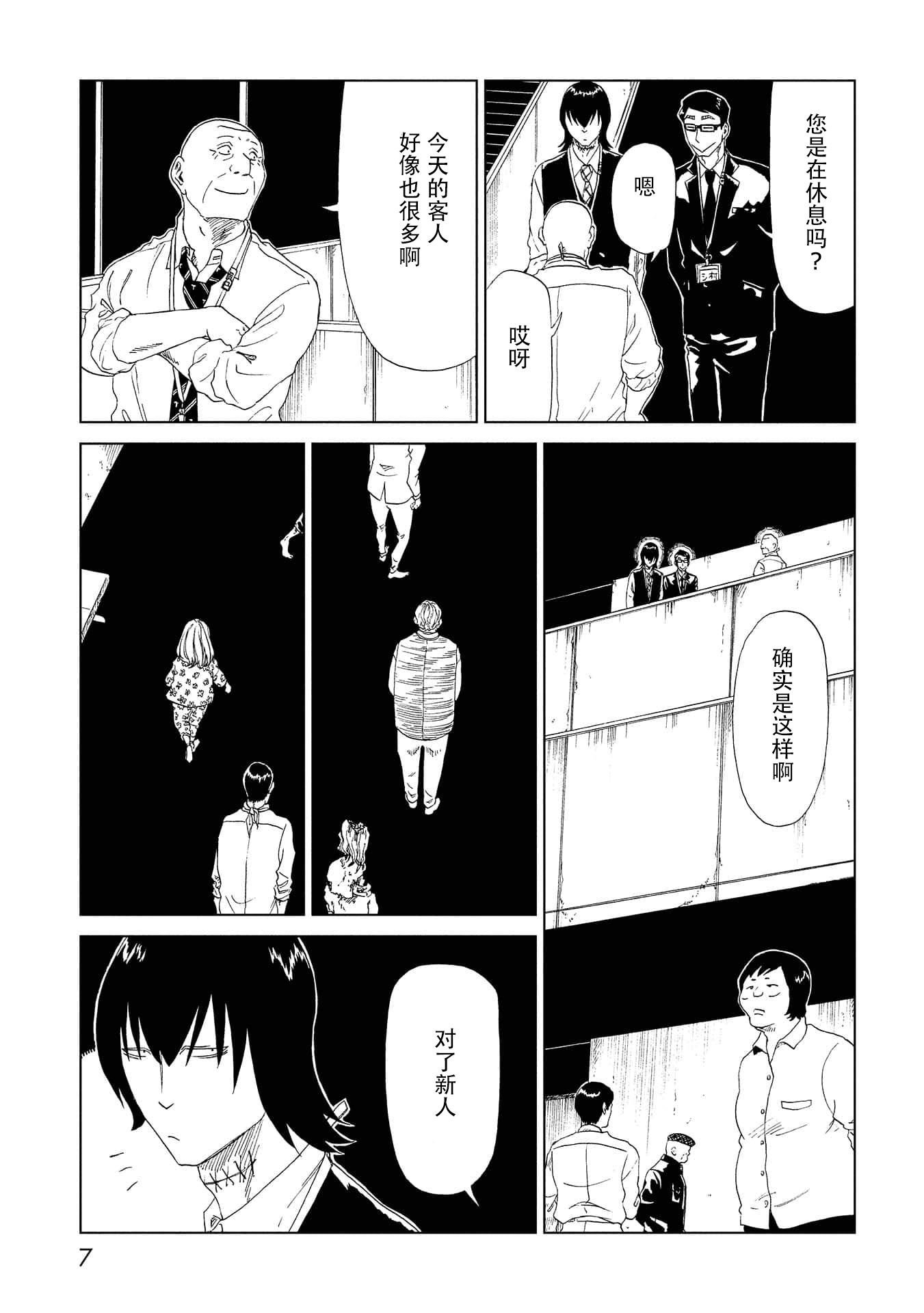 第35话 母（1）