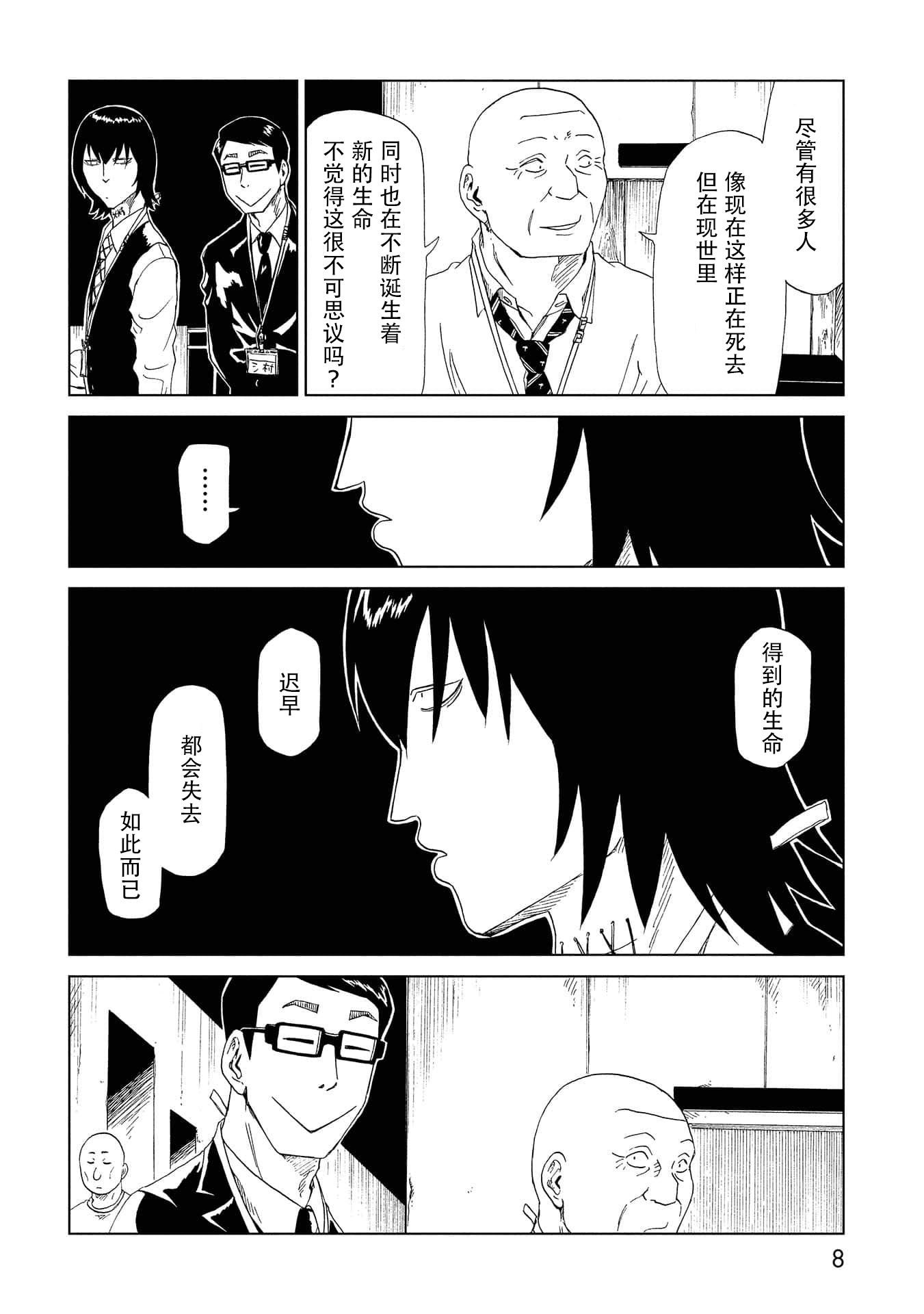 第35话 母（1）