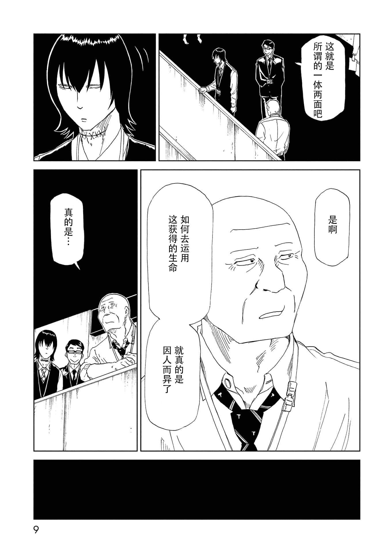 第35话 母（1）