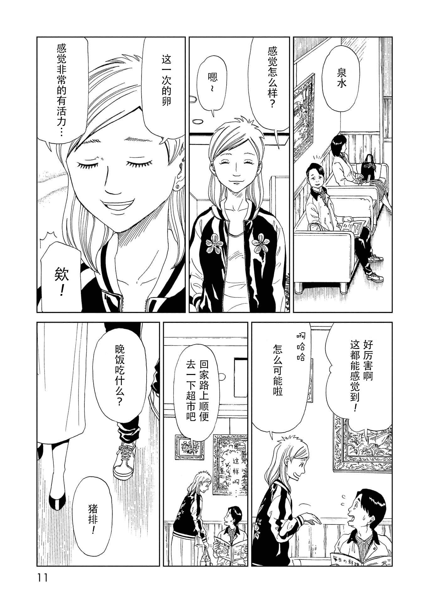 第35话 母（1）