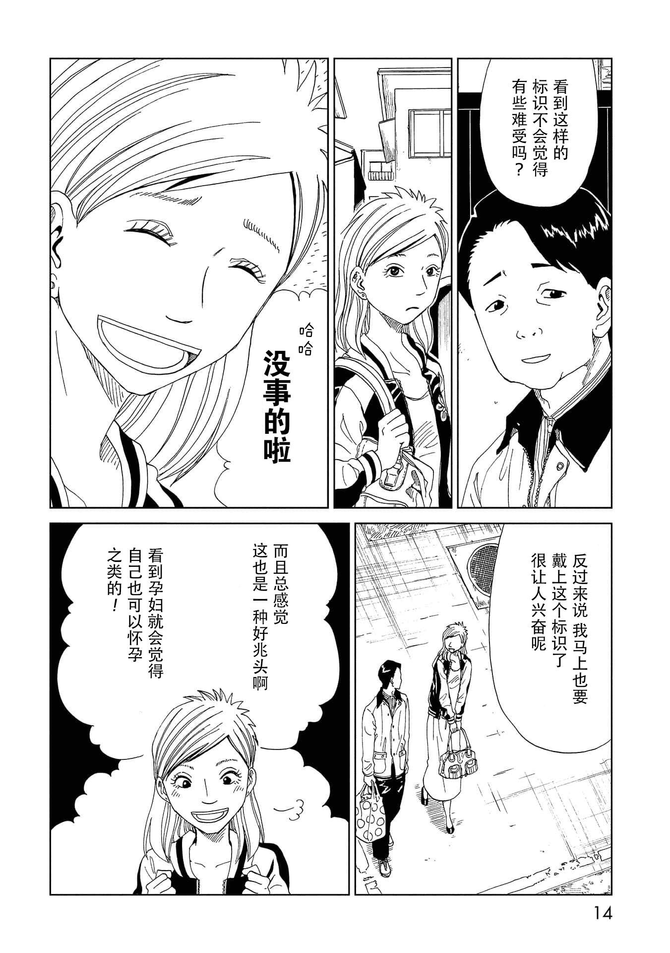 第35话 母（1）