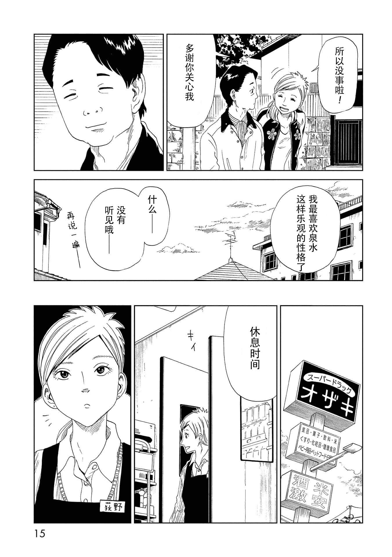 第35话 母（1）