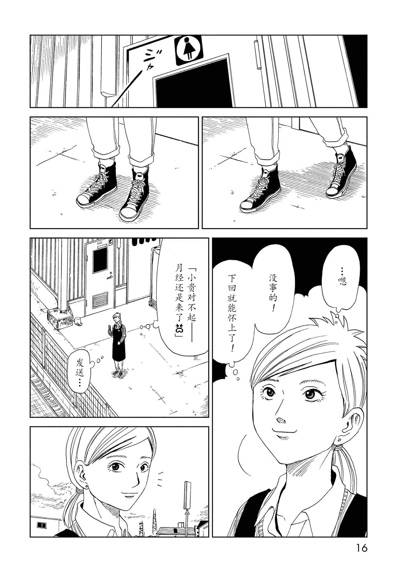 第35话 母（1）
