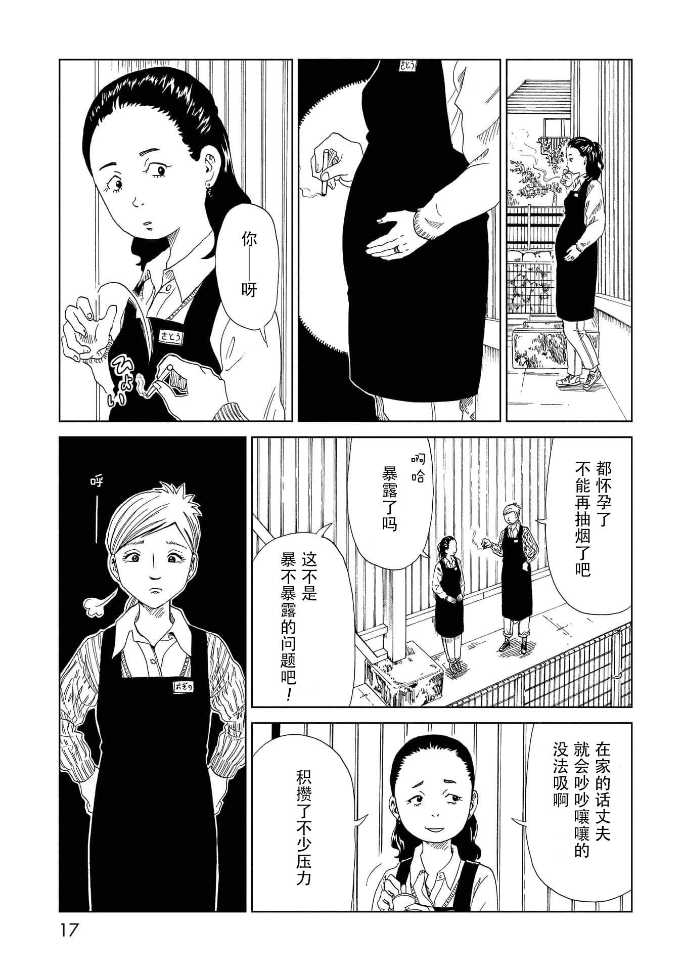第35话 母（1）