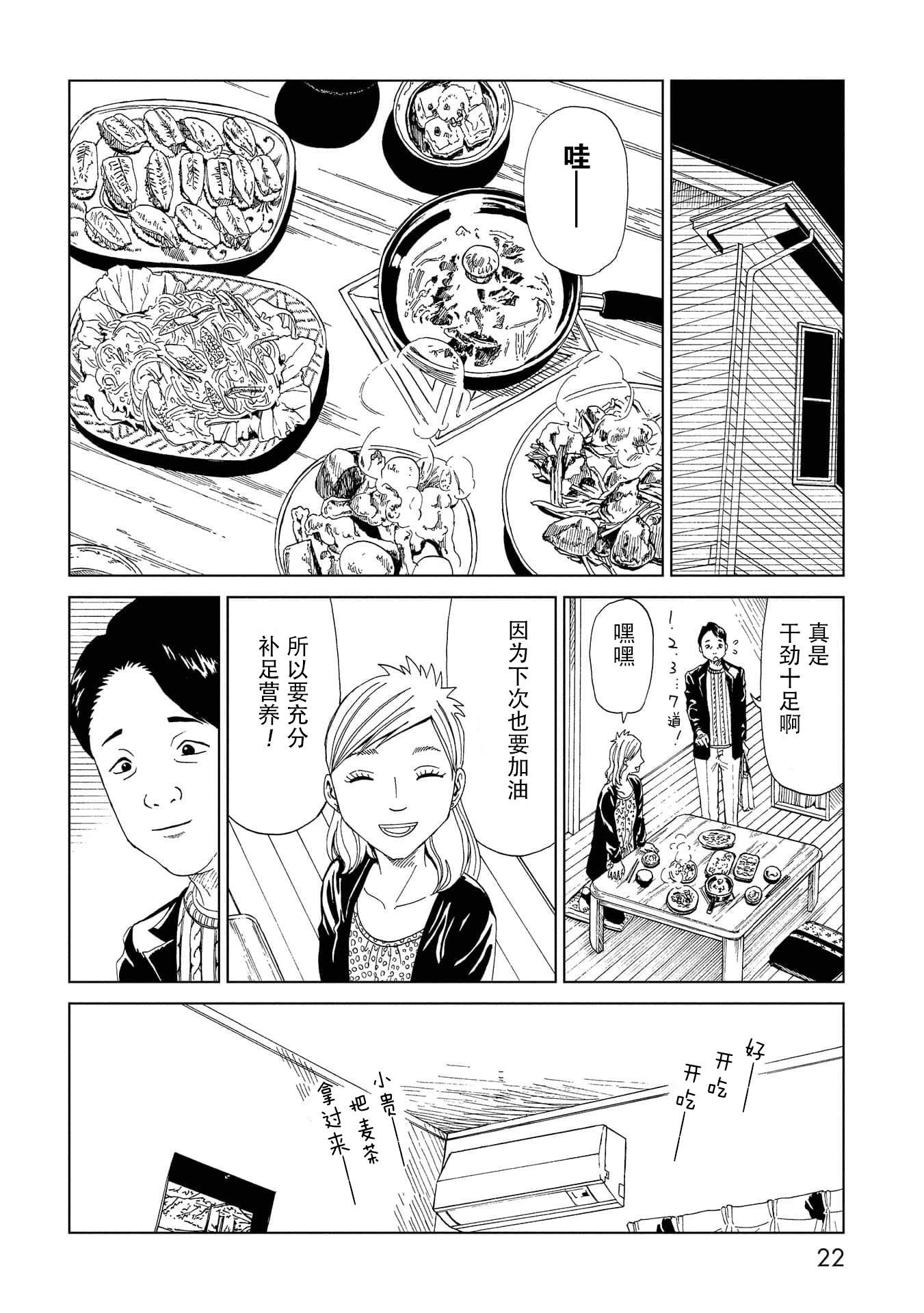 第35话 母（1）