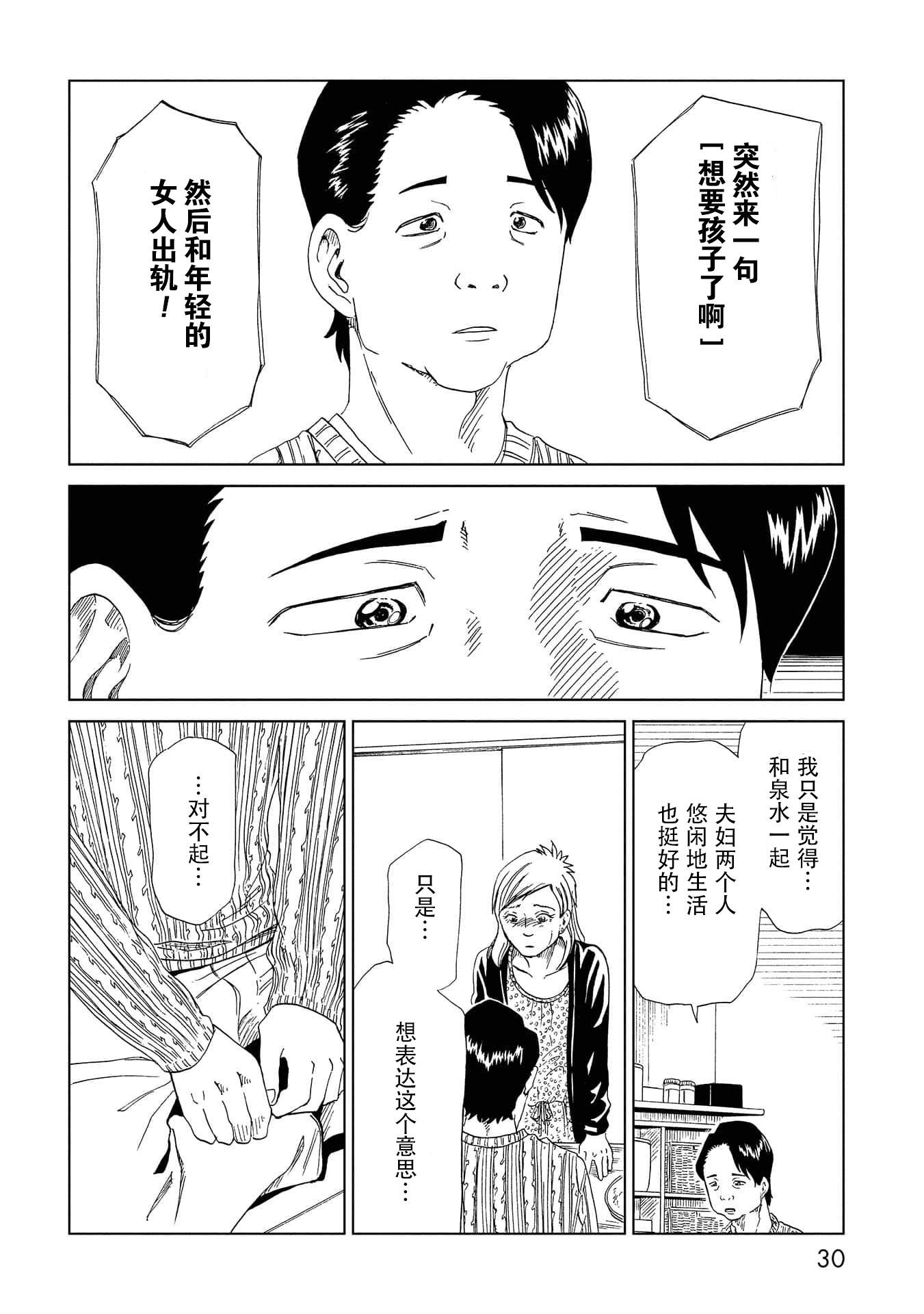 第35话 母（1）