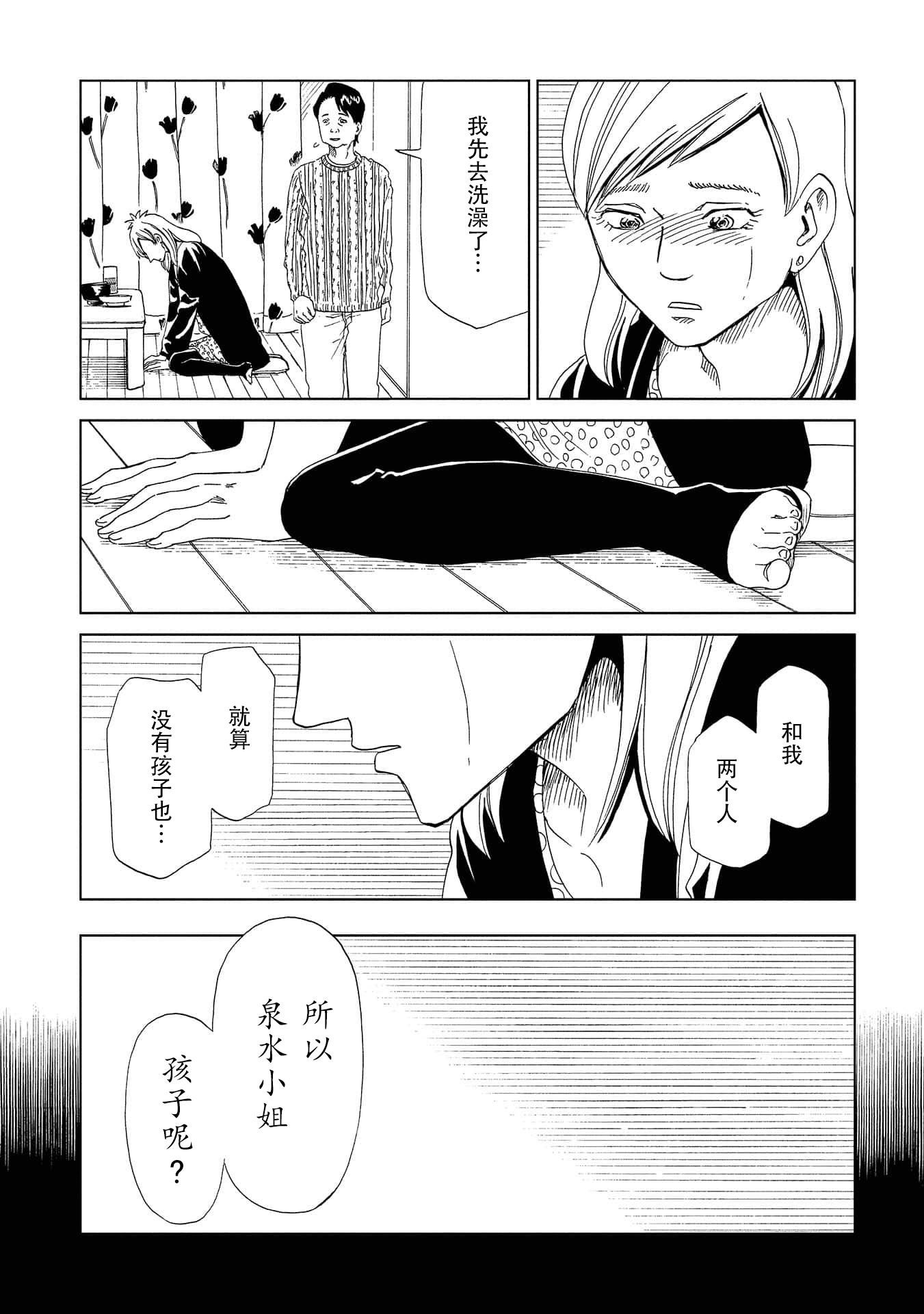 第35话 母（1）