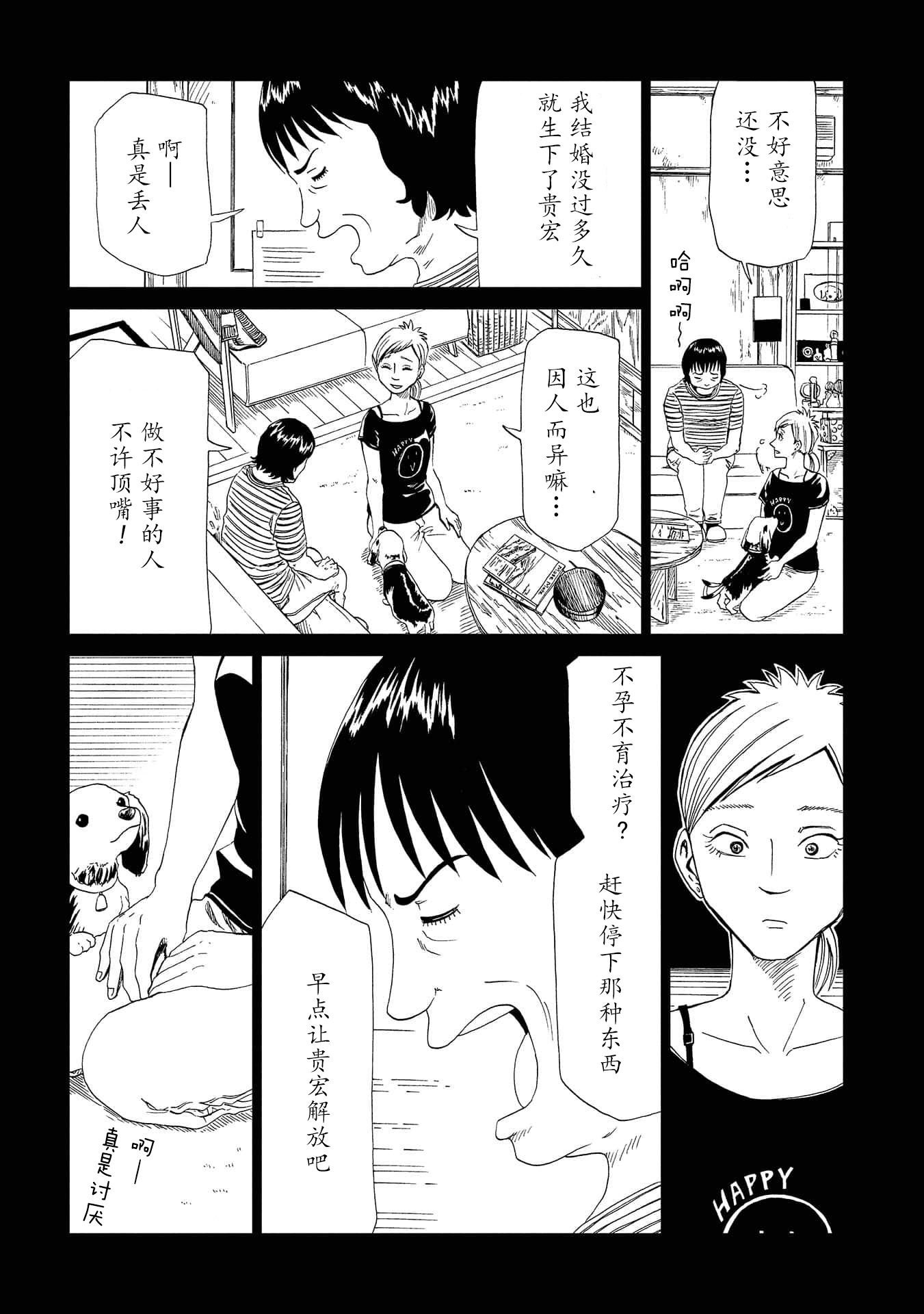 第35话 母（1）