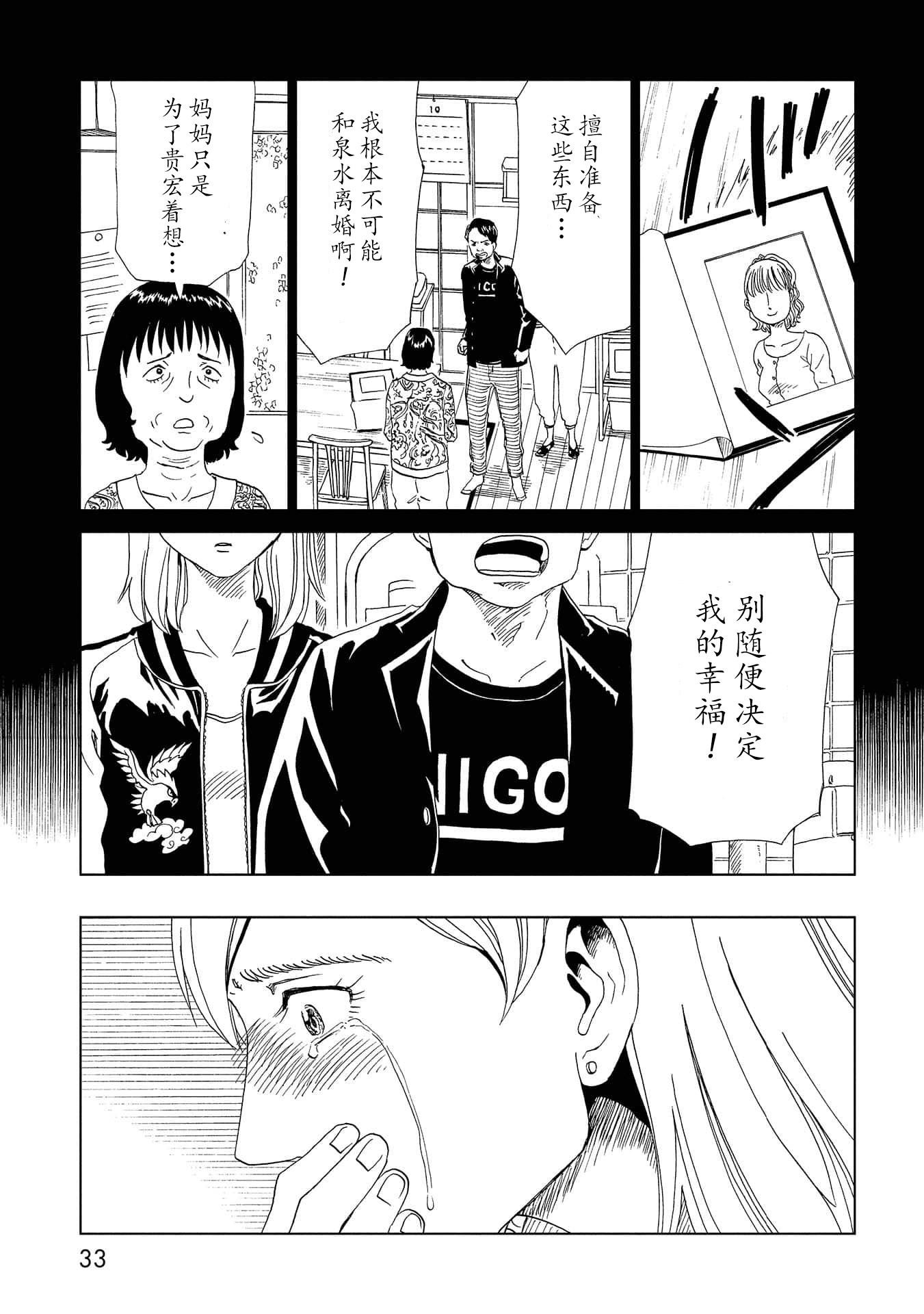 第35话 母（1）