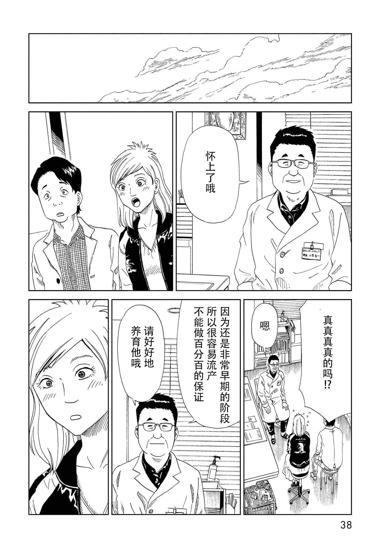 第35话 母（1）