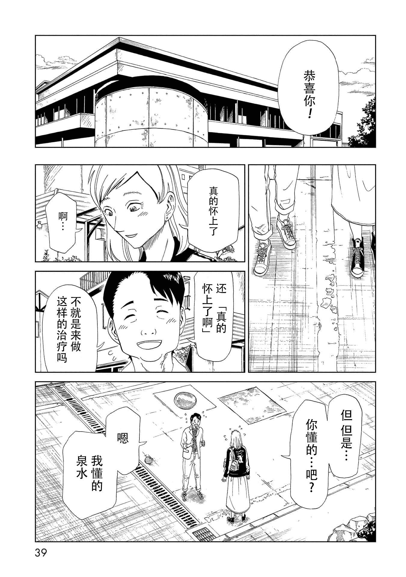 第35话 母（1）