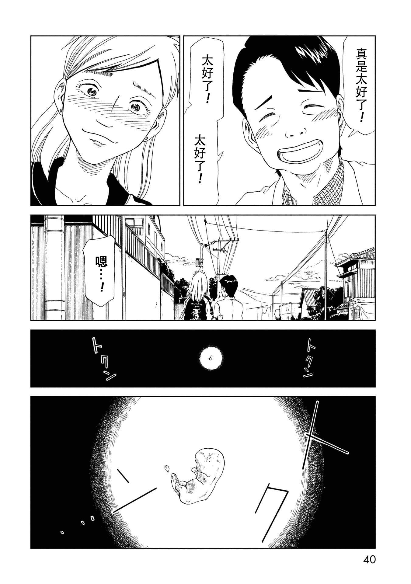 第35话 母（1）