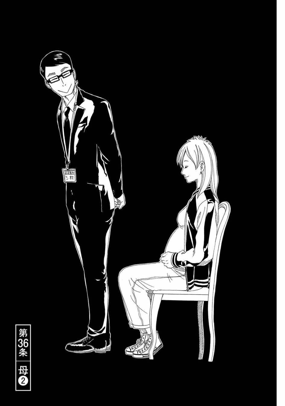 第36话 母（2）