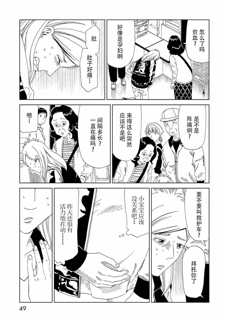 第36话 母（2）