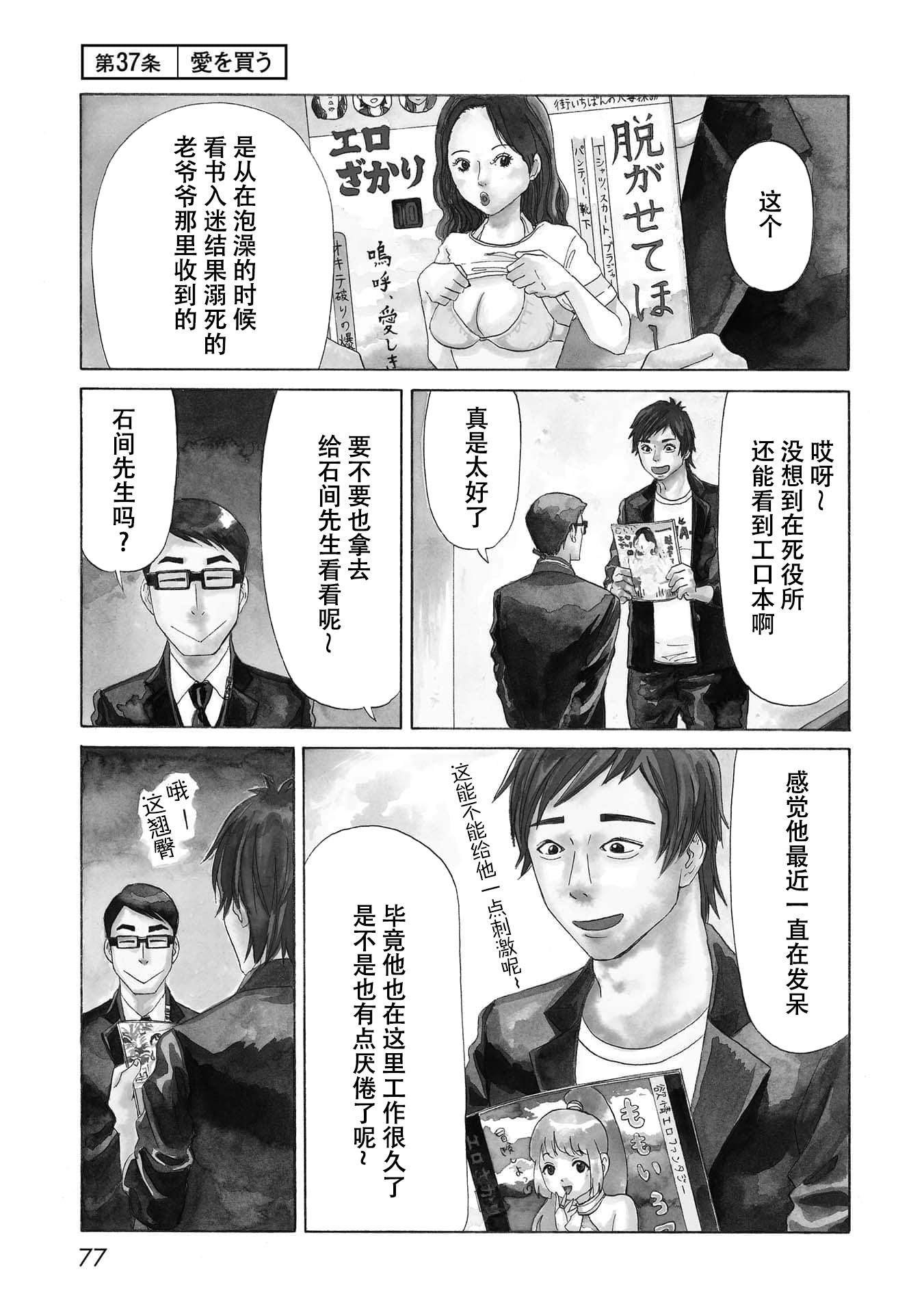 第37话