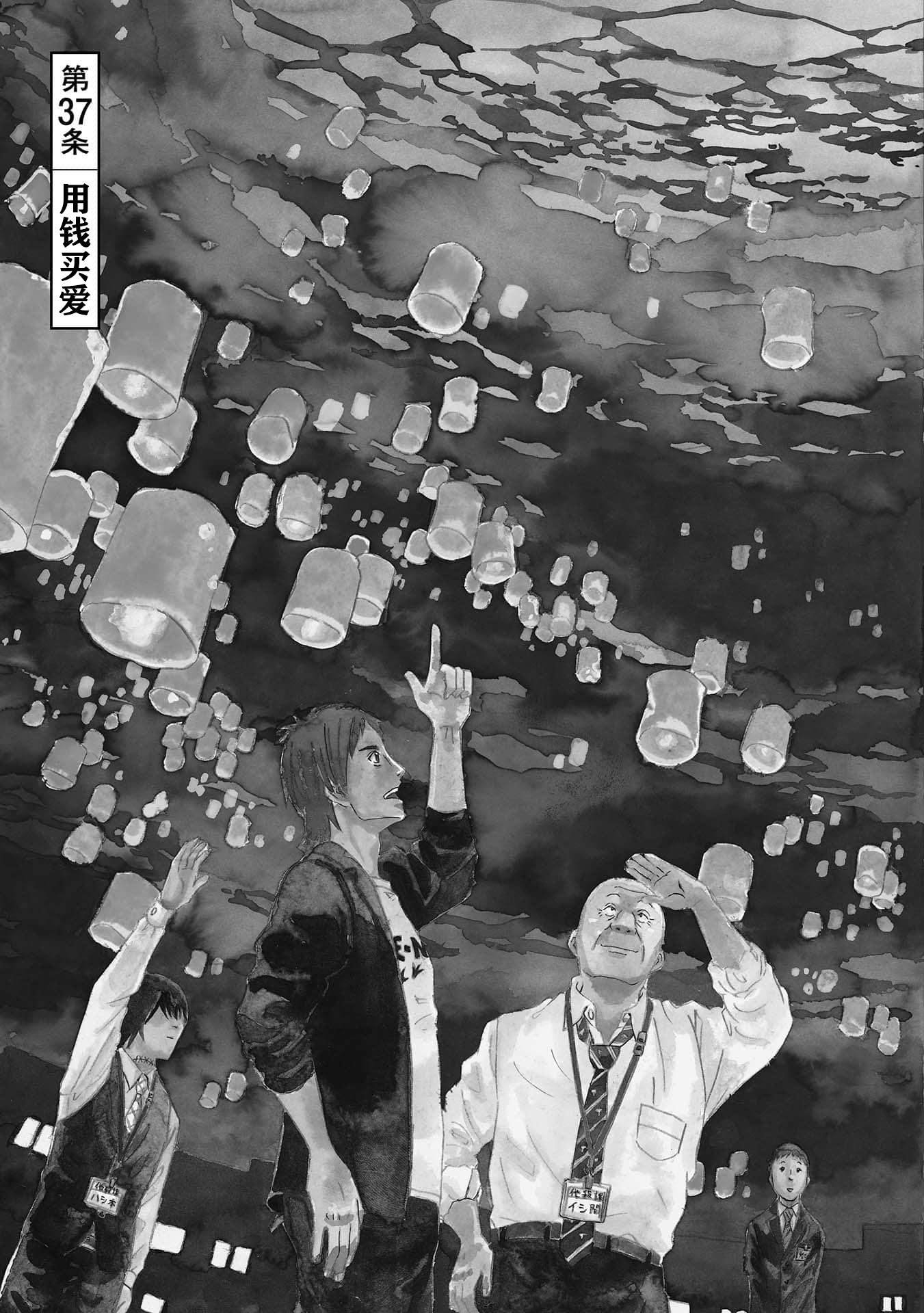 第37话