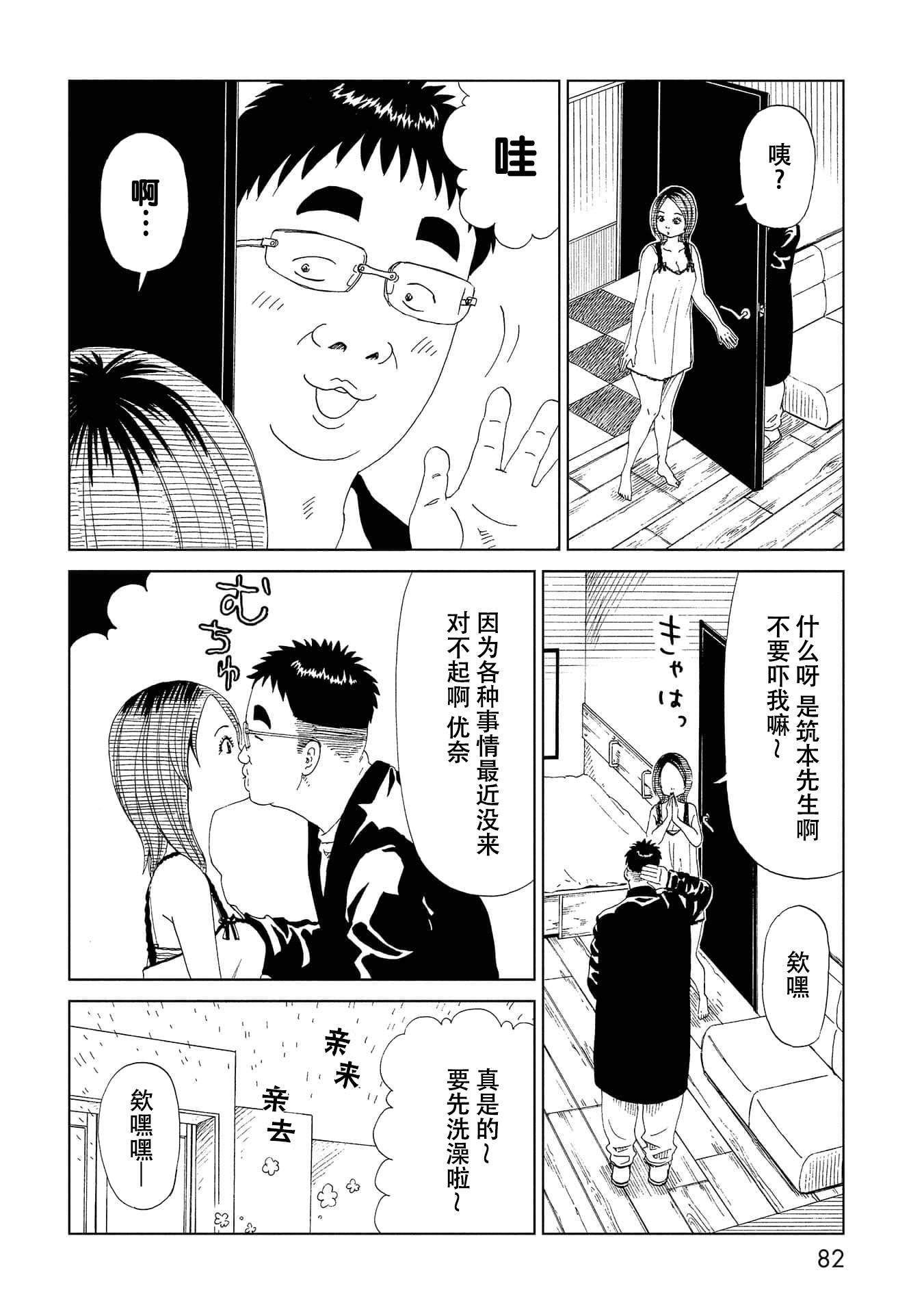 第37话