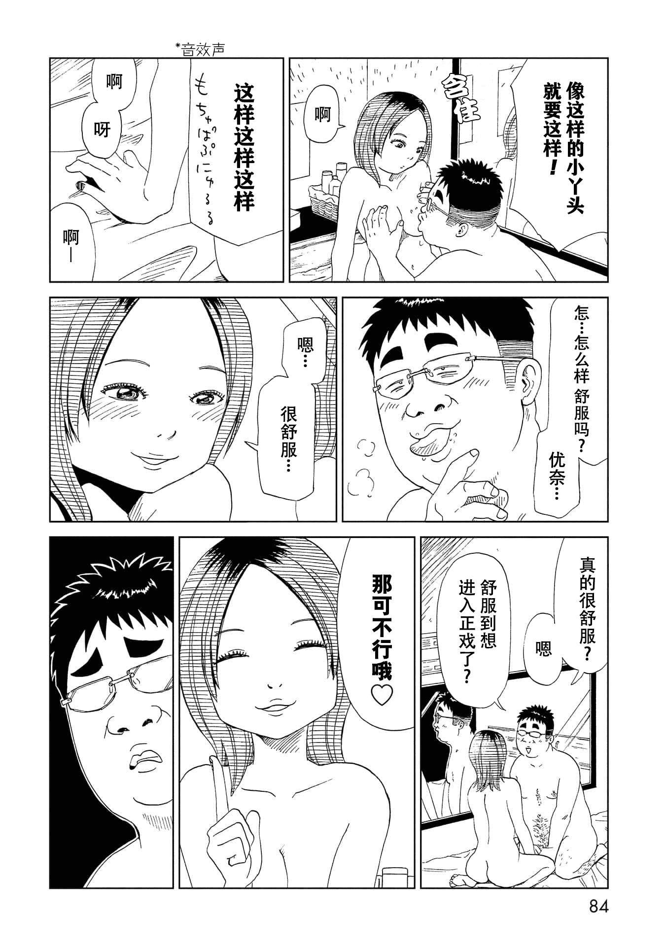 第37话