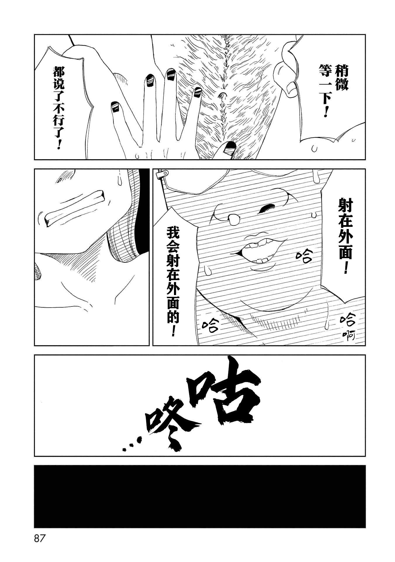 第37话