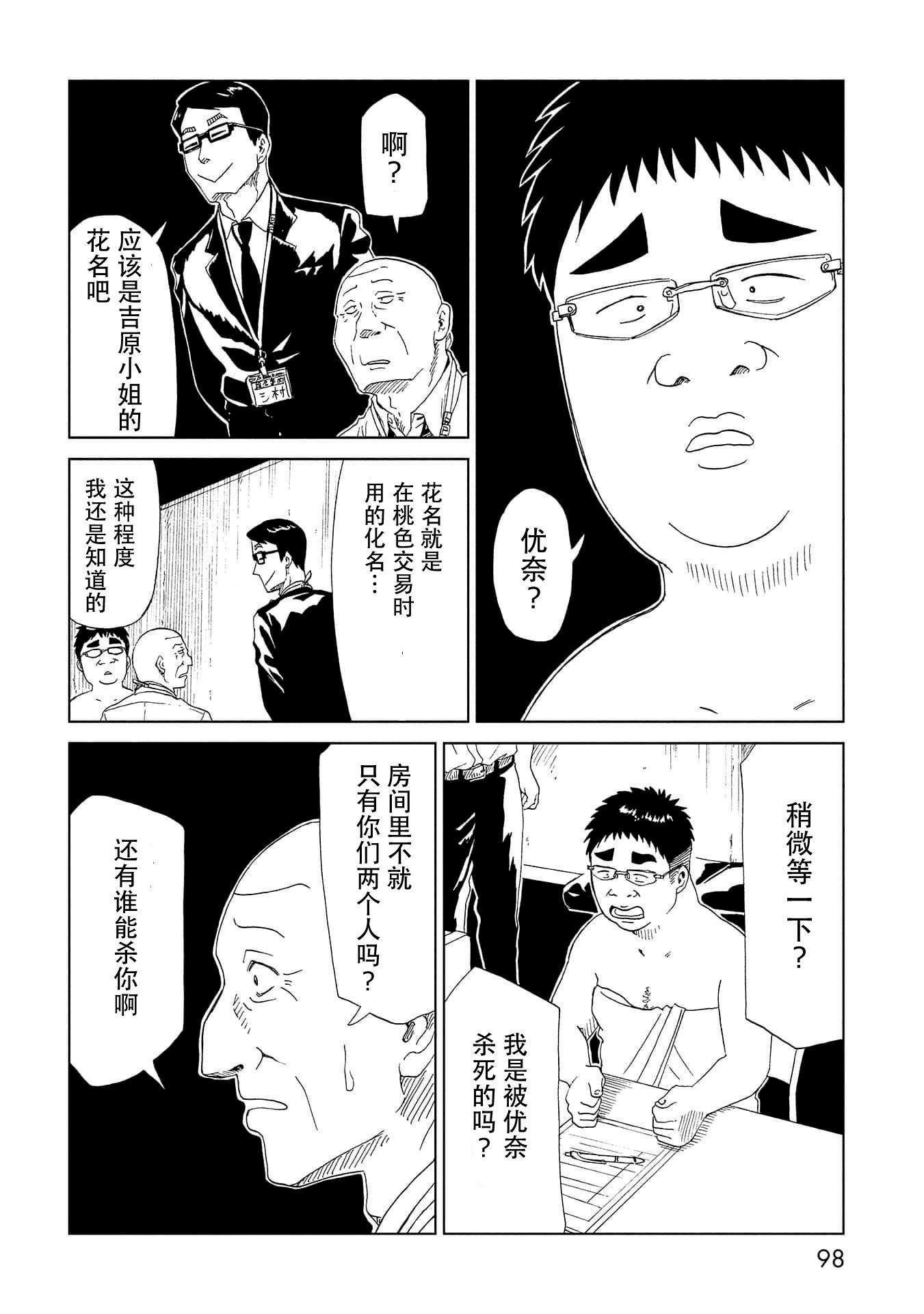 第37话