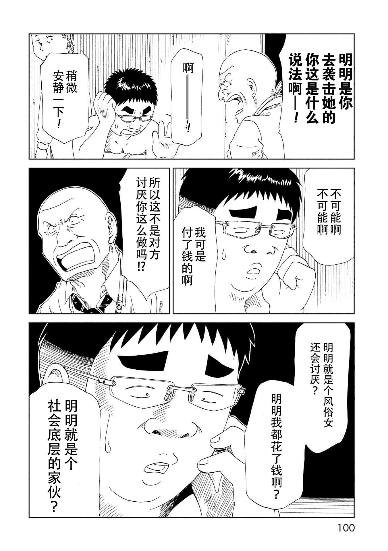 第37话
