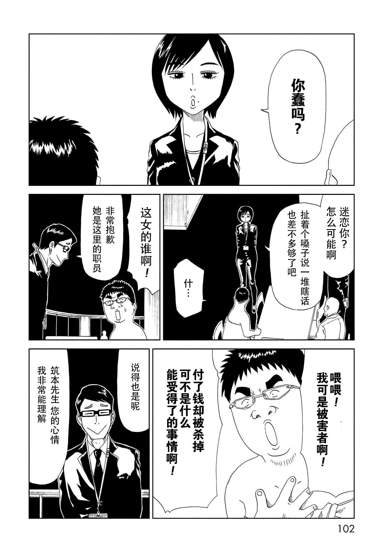 第37话