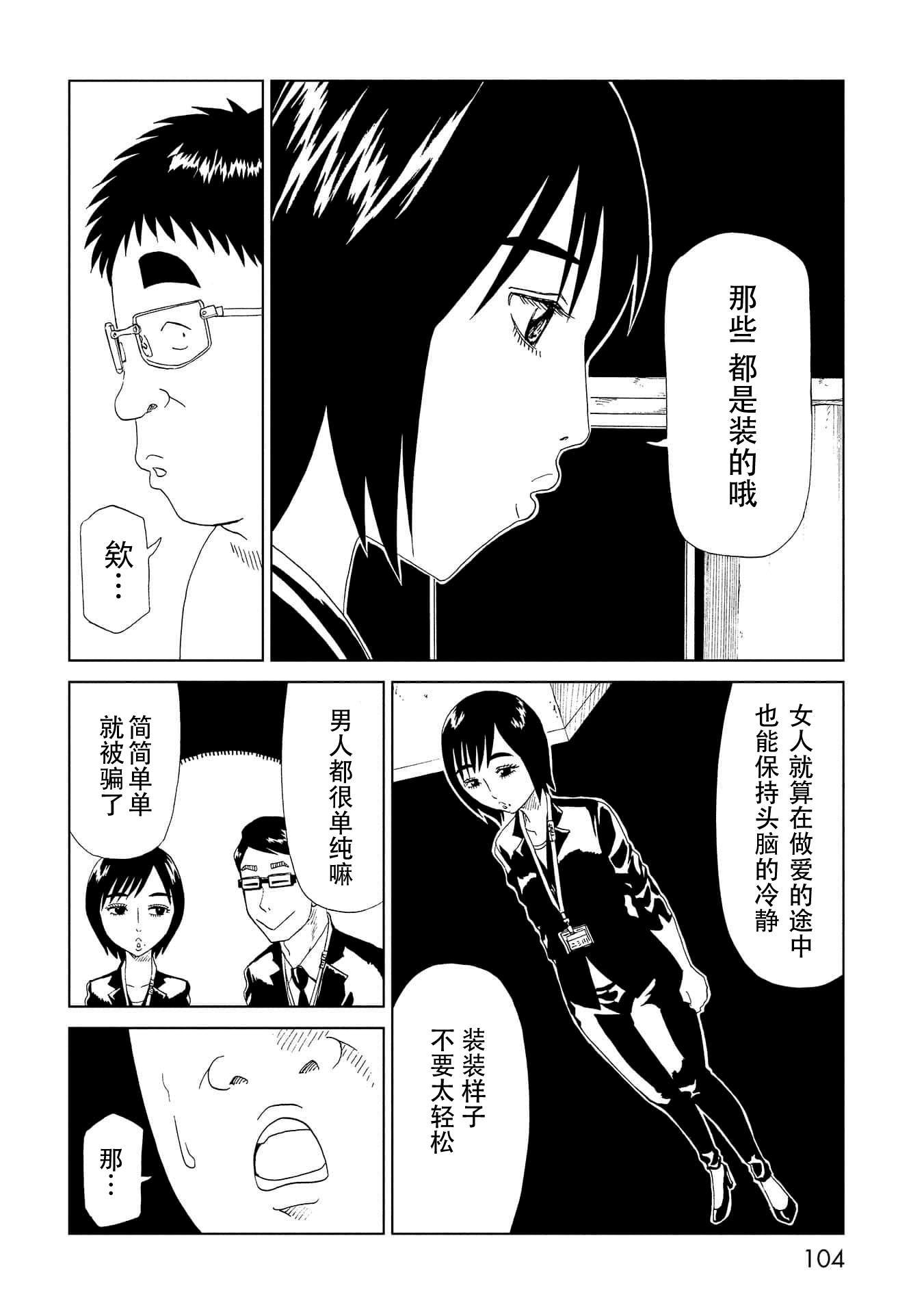 第37话