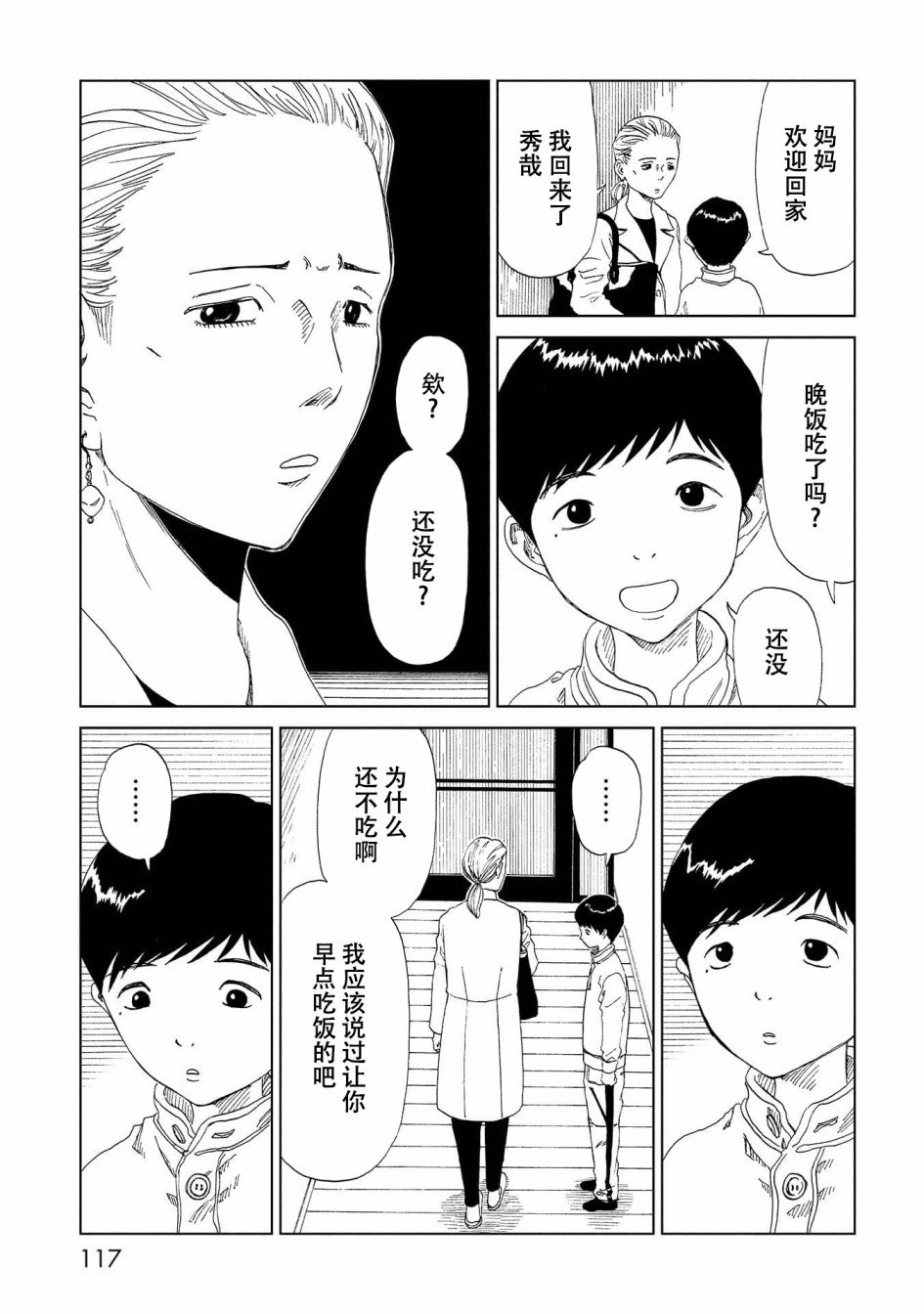 第38话