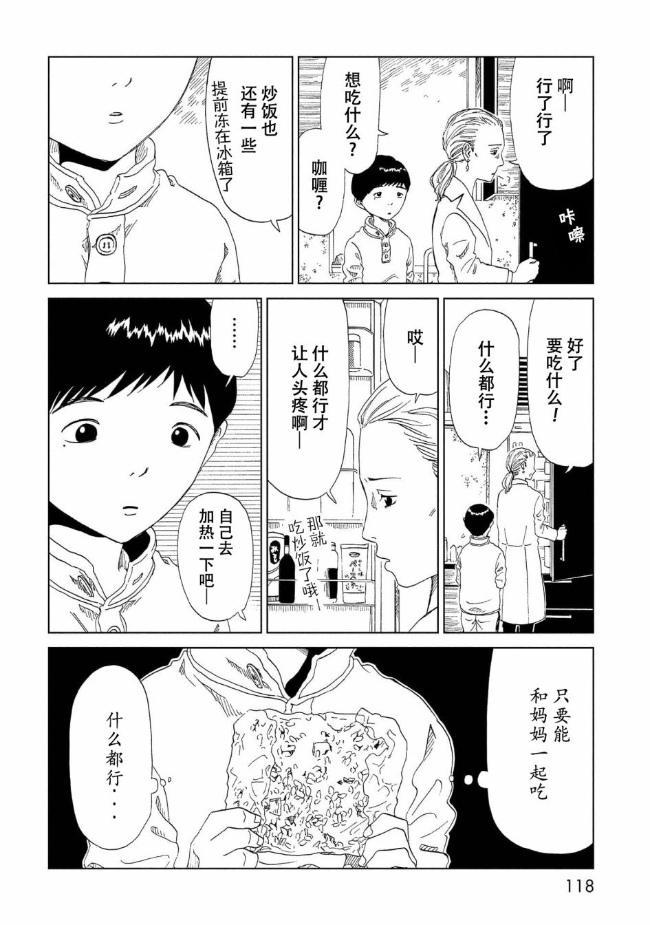 第38话