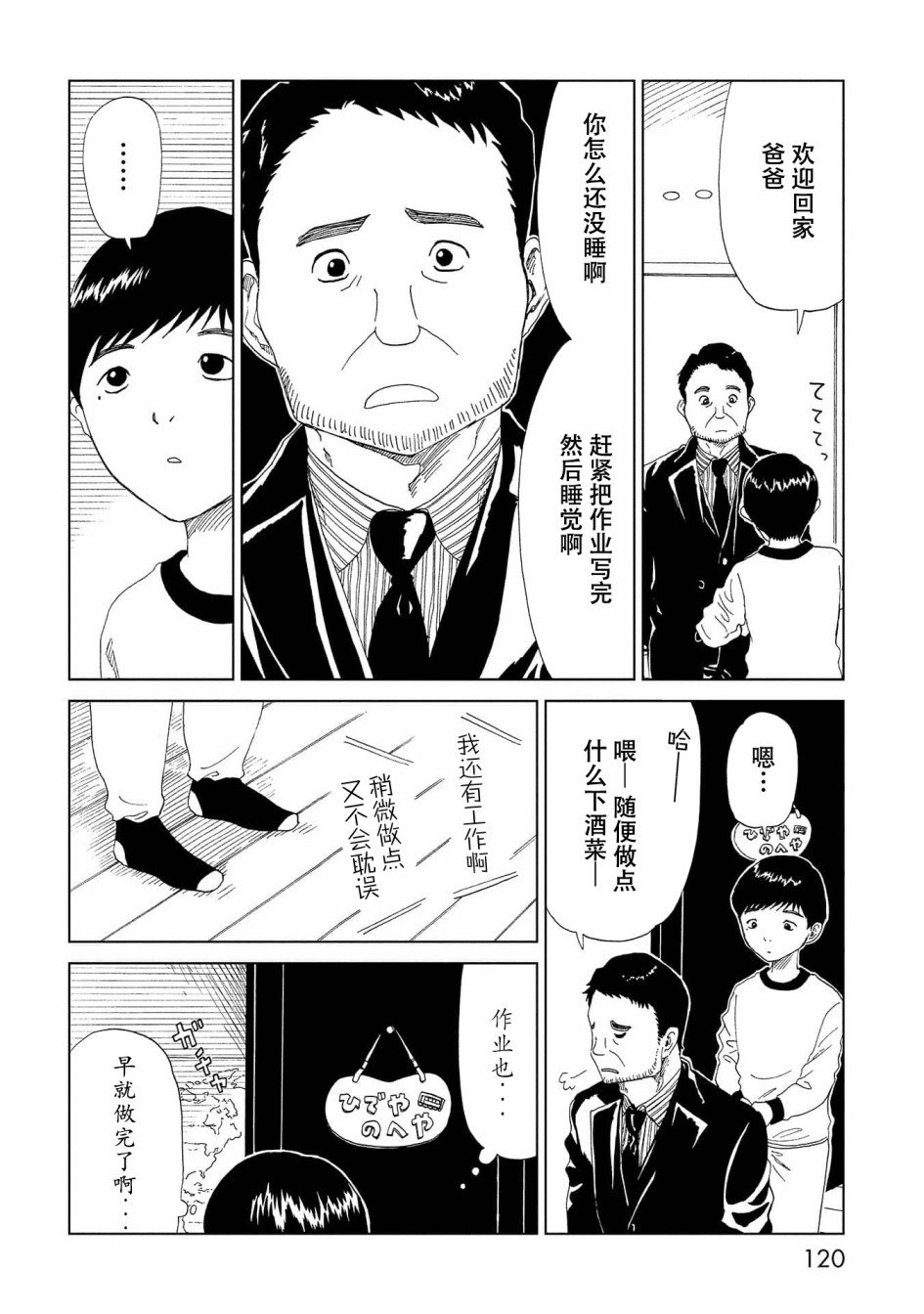 第38话