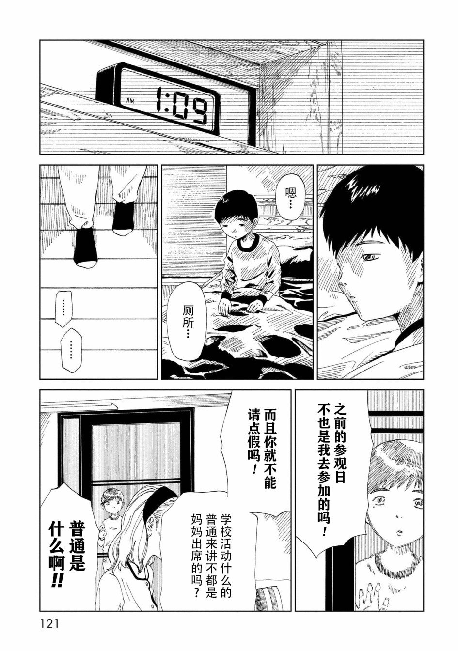 第38话