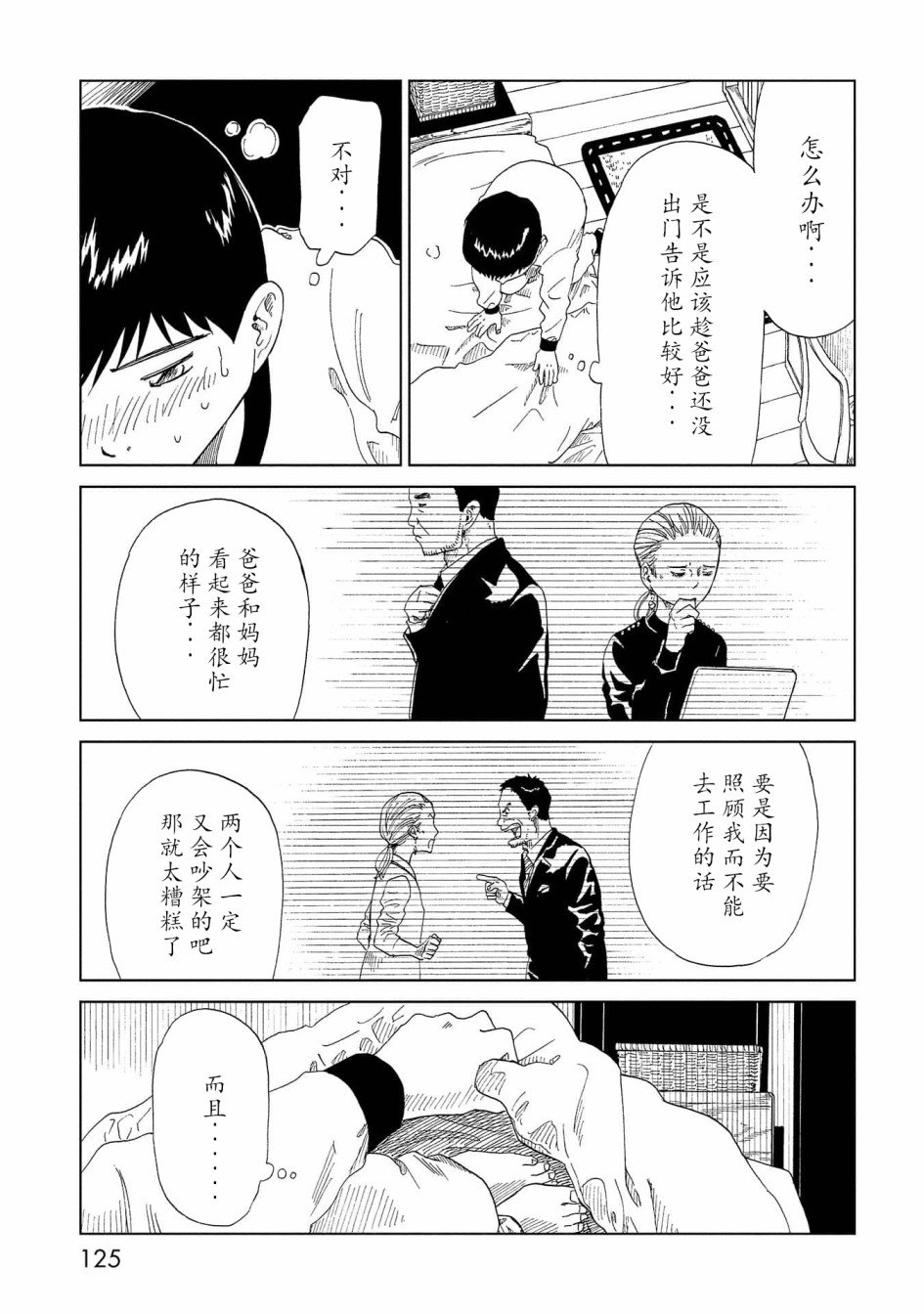 第38话